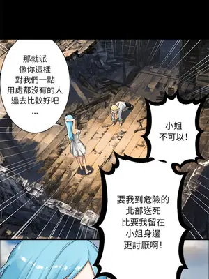 她的召喚獸 1-117話[完結]_020009r