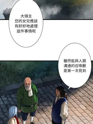 她的召喚獸 1-117話[完結]_022001r