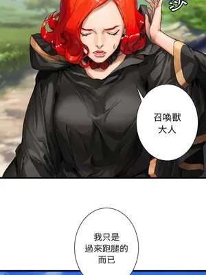 她的召喚獸 1-117話[完結]_022006r