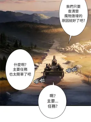 她的召喚獸 1-117話[完結]_022010r