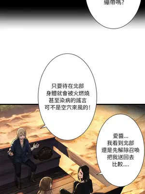 她的召喚獸 1-117話[完結]_022011r