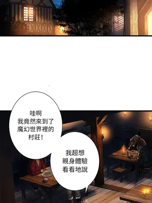 她的召喚獸 1-117話[完結]_022012r