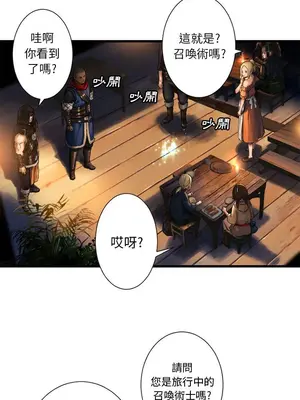 她的召喚獸 1-117話[完結]_023003r