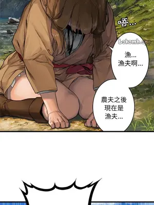 她的召喚獸 1-117話[完結]_024010r