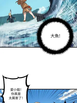 她的召喚獸 1-117話[完結]_025001r