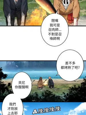 她的召喚獸 1-117話[完結]_025002r