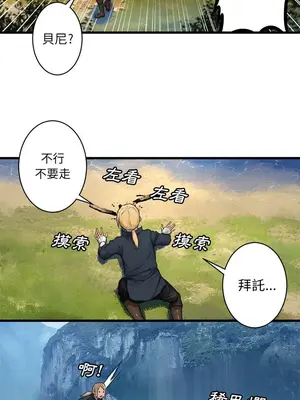 她的召喚獸 1-117話[完結]_025004r