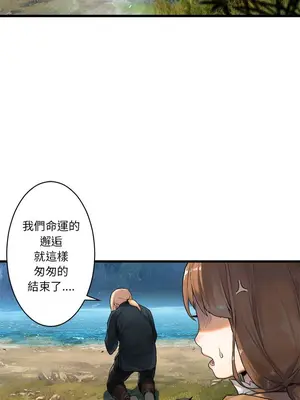 她的召喚獸 1-117話[完結]_025007r