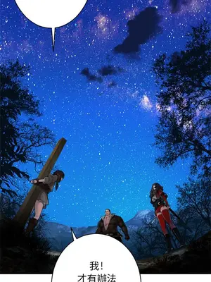 她的召喚獸 1-117話[完結]_027009r