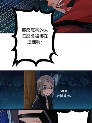 她的召喚獸 1-117話[完結]_028003r