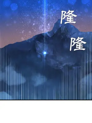 她的召喚獸 1-117話[完結]_029007r