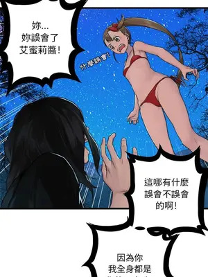 她的召喚獸 1-117話[完結]_030001r