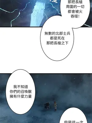 她的召喚獸 1-117話[完結]_034008r