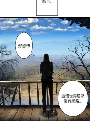 她的召喚獸 1-117話[完結]_036006r