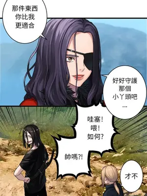 她的召喚獸 1-117話[完結]_036010r