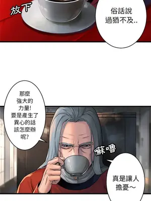 她的召喚獸 1-117話[完結]_037007r