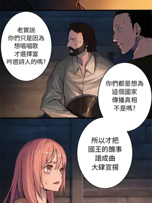 她的召喚獸 1-117話[完結]_037010r