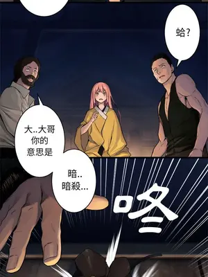 她的召喚獸 1-117話[完結]_038001r