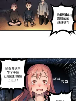 她的召喚獸 1-117話[完結]_038003r