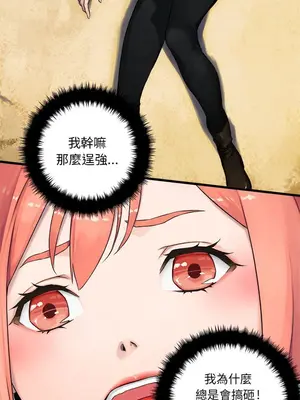 她的召喚獸 1-117話[完結]_038008r