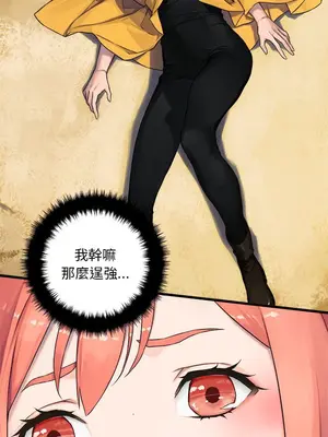 她的召喚獸 1-117話[完結]_039001r