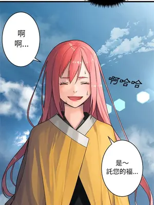 她的召喚獸 1-117話[完結]_039007r