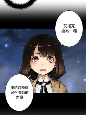 她的召喚獸 1-117話[完結]_048005r