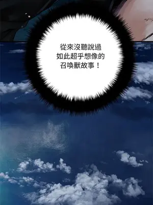她的召喚獸 1-117話[完結]_050002r