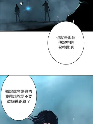 她的召喚獸 1-117話[完結]_052010r