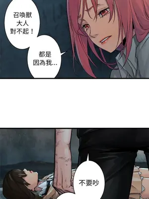 她的召喚獸 1-117話[完結]_057010r