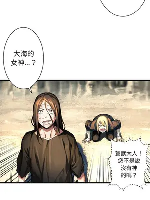 她的召喚獸 1-117話[完結]_058008r