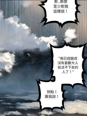 她的召喚獸 1-117話[完結]_059010r