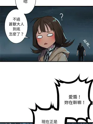 她的召喚獸 1-117話[完結]_060002r