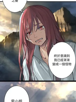 她的召喚獸 1-117話[完結]_060006r