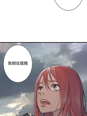 她的召喚獸 1-117話[完結]_060009r