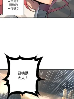 她的召喚獸 1-117話[完結]_061005r