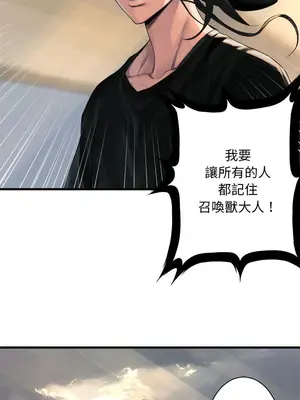 她的召喚獸 1-117話[完結]_061006r