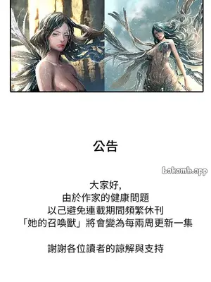 她的召喚獸 1-117話[完結]_061015r