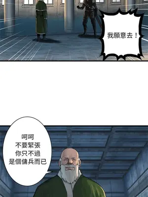 她的召喚獸 1-117話[完結]_064005r