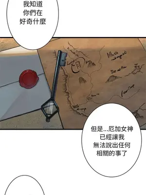 她的召喚獸 1-117話[完結]_064007r