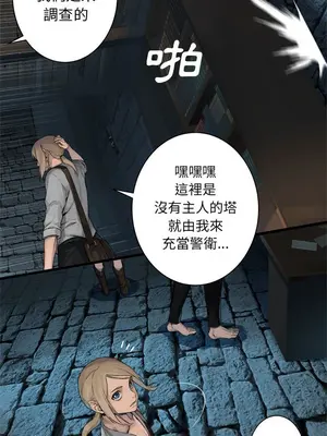 她的召喚獸 1-117話[完結]_065008r