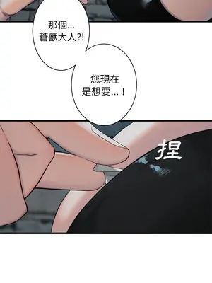 她的召喚獸 1-117話[完結]_066008r