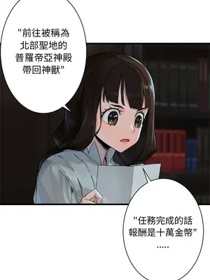 她的召喚獸 1-117話[完結]_066010r