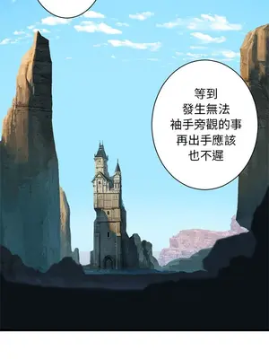 她的召喚獸 1-117話[完結]_066013r