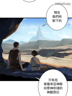 她的召喚獸 1-117話[完結]_067005r