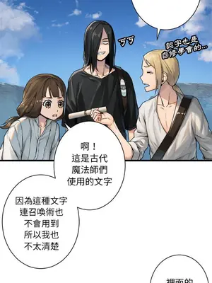 她的召喚獸 1-117話[完結]_071007r