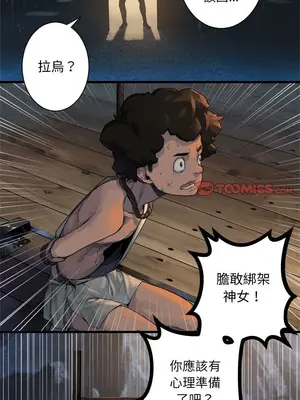 她的召喚獸 1-117話[完結]_074004r