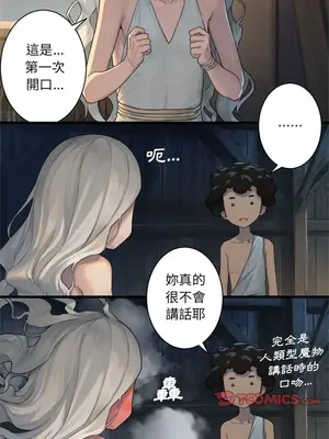 她的召喚獸 1-117話[完結]_076004r