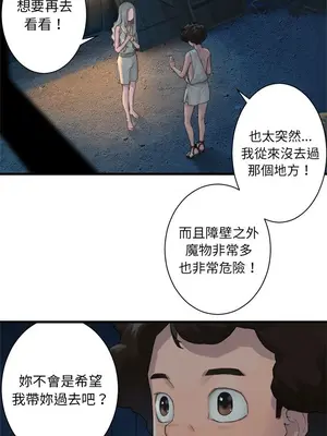 她的召喚獸 1-117話[完結]_076005r