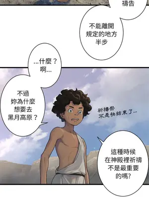 她的召喚獸 1-117話[完結]_076009r